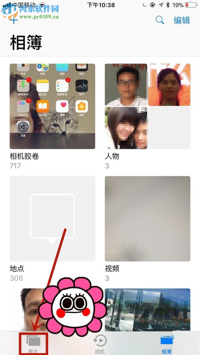 iphone苹果手机如何批量删除照片? iphone苹果手机如何批量删除照片?