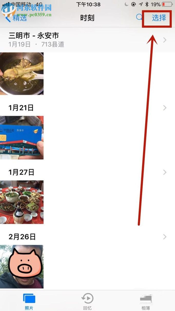 iphone苹果手机如何批量删除照片? iphone苹果手机如何批量删除照片?