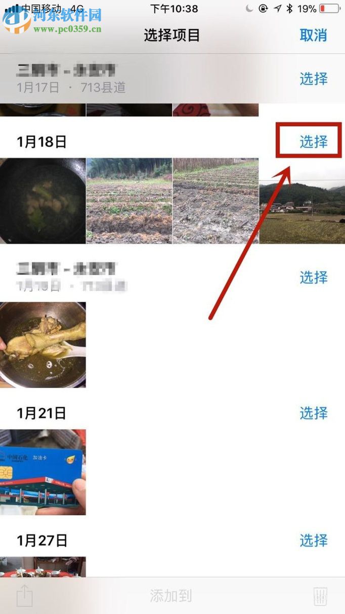 iphone苹果手机如何批量删除照片? iphone苹果手机如何批量删除照片?