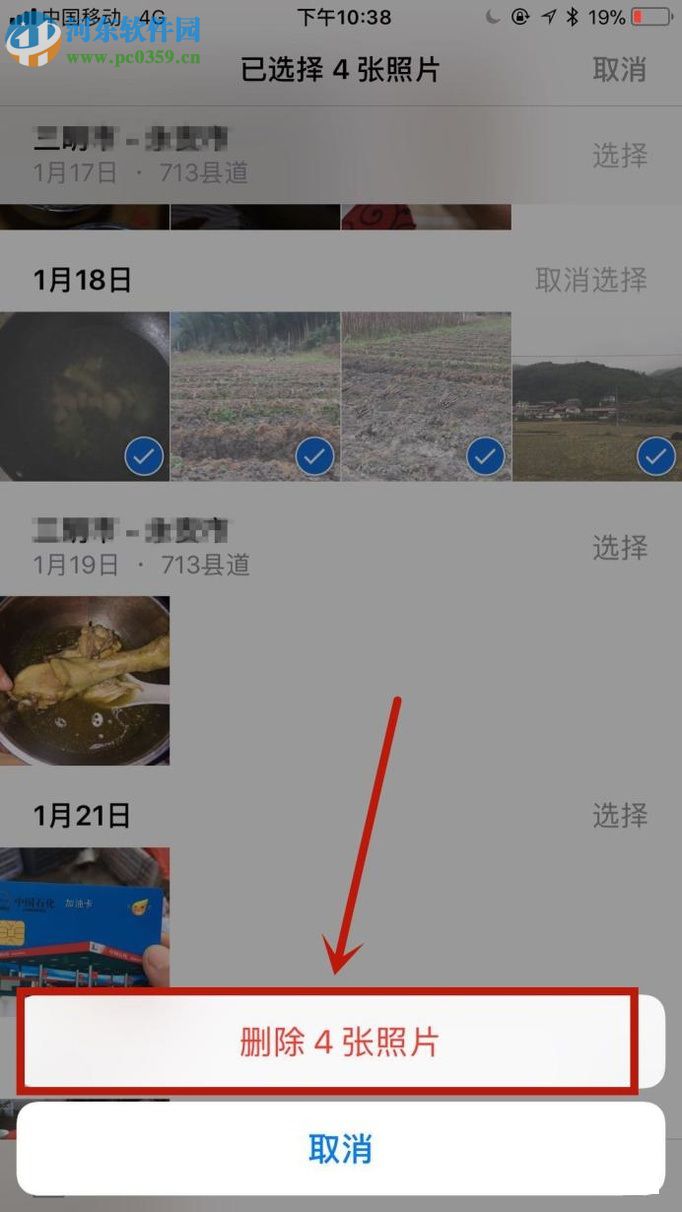 iphone苹果手机如何批量删除照片? iphone苹果手机如何批量删除照片?
