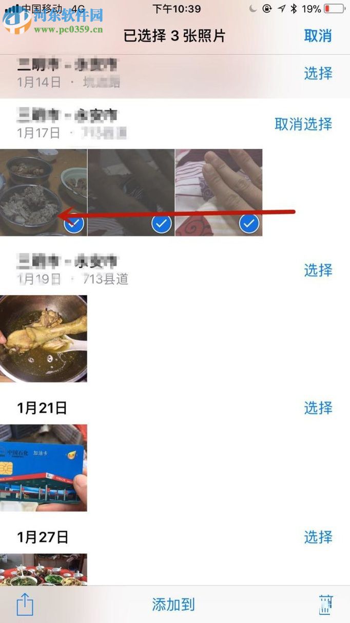iphone苹果手机如何批量删除照片? iphone苹果手机如何批量删除照片?