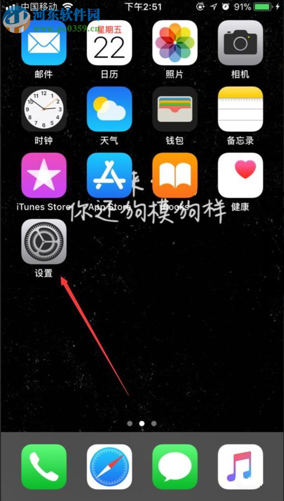 iPhone删除更新包的方法 iPhone删除更新包的方法