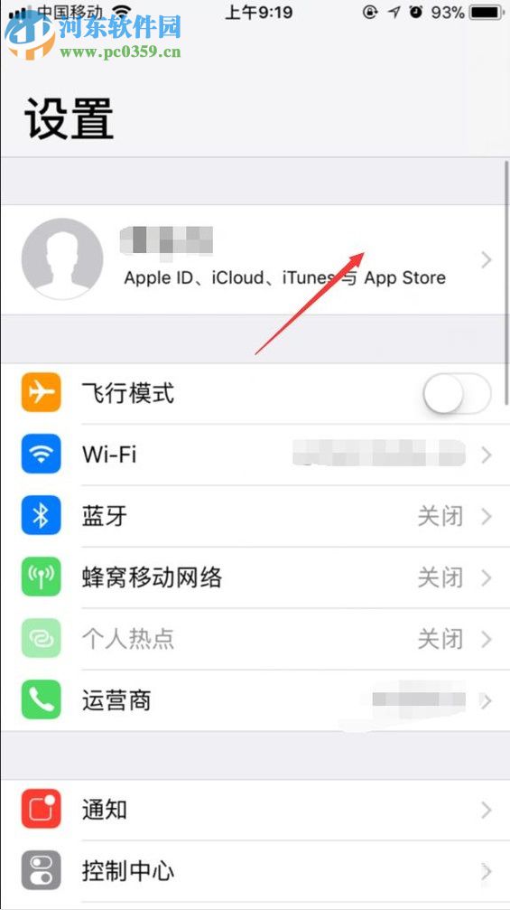iPhone删除更新包的方法 iPhone删除更新包的方法