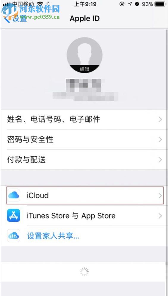 iPhone删除更新包的方法 iPhone删除更新包的方法