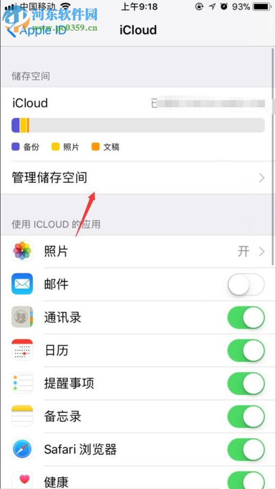 iPhone删除更新包的方法 iPhone删除更新包的方法