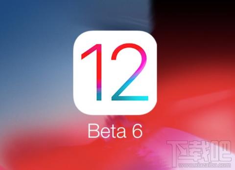 iOS12 Beta6更新内容大全 iOS12 Beta6更新内容大全
