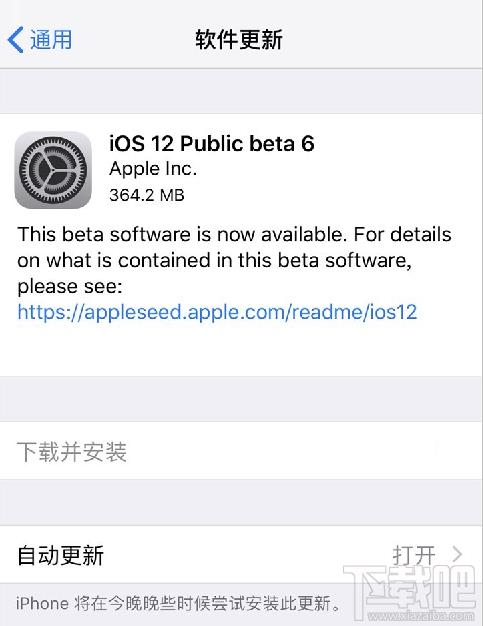 iOS 12 Beta 6公测版怎么更新? iOS 12 Beta 6公测版怎么更新?