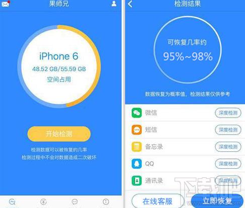 恢复苹果手机微信聊天记录的解决办法 恢复苹果手机微信聊天记录的解决办法
