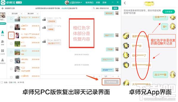 恢复苹果手机微信聊天记录的解决办法 恢复苹果手机微信聊天记录的解决办法