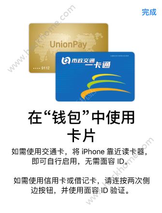 ios11.3正式版怎么充值公交卡? ios11.3正式版怎么充值公交卡?