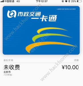 ios11.3正式版怎么充值公交卡? ios11.3正式版怎么充值公交卡?