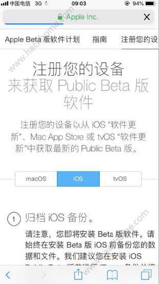 iOS11.4 beta3怎么升级? iOS11.4 beta3怎么升级?