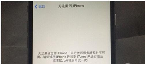 无法激活iphone如何解决? 无法激活iphone如何解决?
