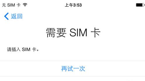 无法激活iphone如何解决? 无法激活iphone如何解决?