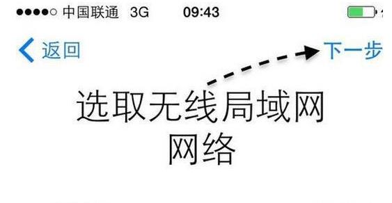 苹果手机怎么激活? 苹果手机怎么激活?