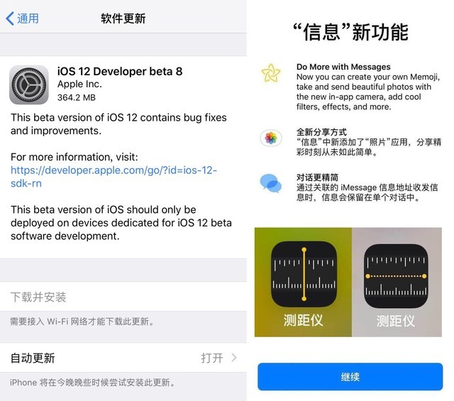 修复BUG满血复活!iOS 12 Beta 8已发布 修复BUG满血复活!iOS 12 Beta 8已发布