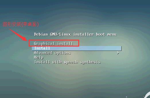 debian 9.4 安装教程 linux系统debian9.4图文详细安装步骤 debian 9.4 安装教程 linux系统debian9.4图文详细安装步骤