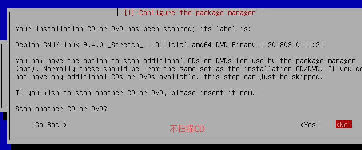 debian 9.4 安装教程 linux系统debian9.4图文详细安装步骤 debian 9.4 安装教程 linux系统debian9.4图文详细安装步骤