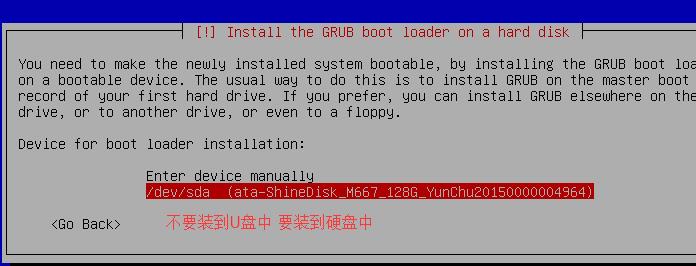 debian 9.4 安装教程 linux系统debian9.4图文详细安装步骤 debian 9.4 安装教程 linux系统debian9.4图文详细安装步骤
