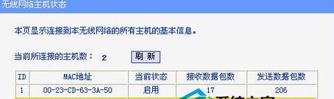 路由器绑定mac地址防蹭网教程 路由器绑定mac地址防蹭网教程