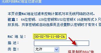 路由器绑定mac地址防蹭网教程 路由器绑定mac地址防蹭网教程