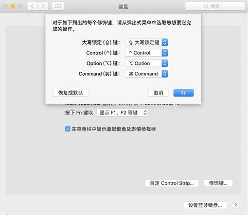 如何尽可能地让Windows和macOS操作方式基本一致? 如何尽可能地让Windows和macOS操作方式基本一致?
