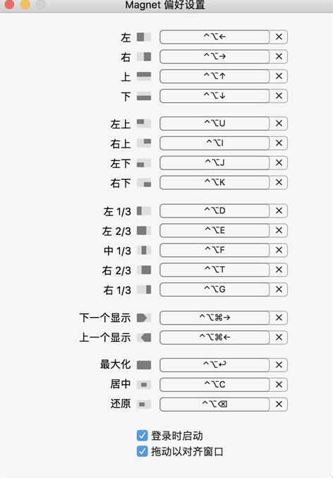 如何尽可能地让Windows和macOS操作方式基本一致? 如何尽可能地让Windows和macOS操作方式基本一致?
