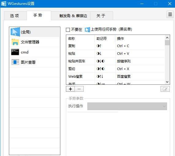 如何尽可能地让Windows和macOS操作方式基本一致? 如何尽可能地让Windows和macOS操作方式基本一致?