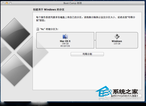 MAC笔记本安装Win7的步骤 MAC笔记本安装Win7的步骤