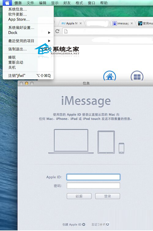 MAC通过imessage发送短信时不能接收mac验证码怎么办? MAC通过imessage发送短信时不能接收mac验证码怎么办?