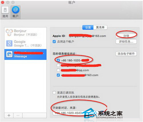 MAC通过imessage发送短信时不能接收mac验证码怎么办? MAC通过imessage发送短信时不能接收mac验证码怎么办?