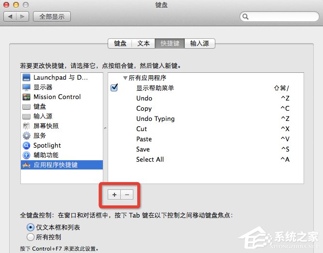 Mac OS系统快捷键使用小技巧 Mac OS系统快捷键使用小技巧