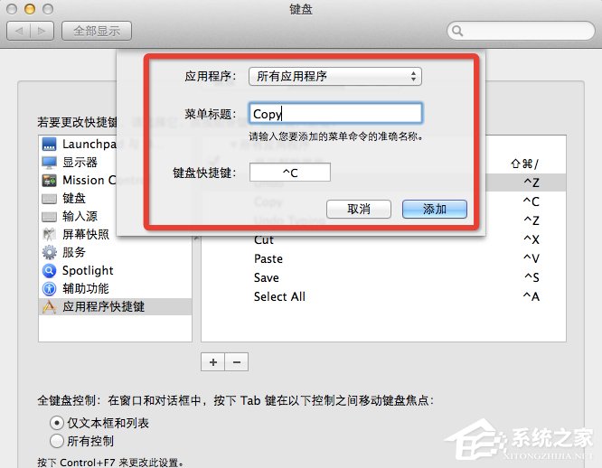 Mac OS系统快捷键使用小技巧 Mac OS系统快捷键使用小技巧