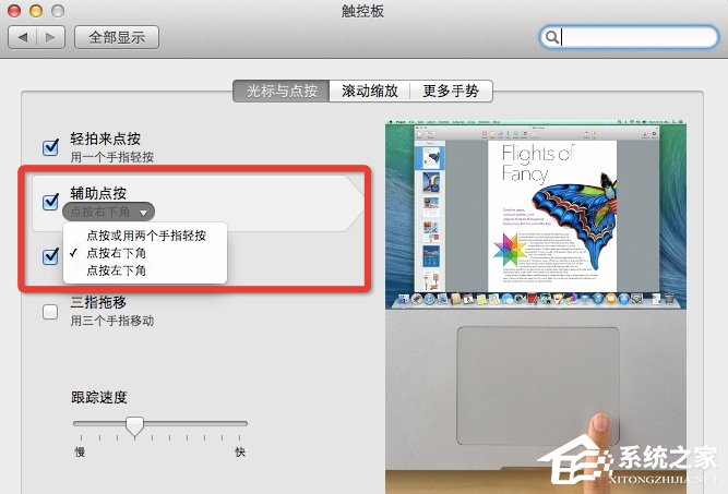 Mac OS系统快捷键使用小技巧 Mac OS系统快捷键使用小技巧