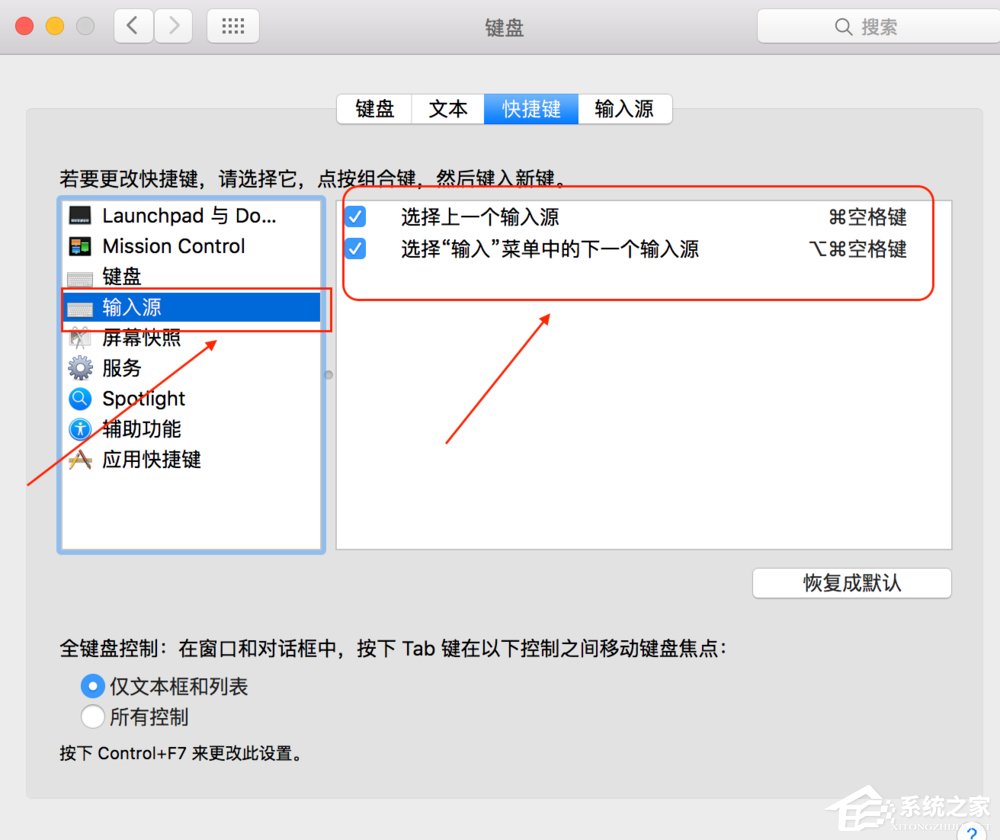 MAC电脑输入法如何切换快捷键? MAC电脑输入法如何切换快捷键?