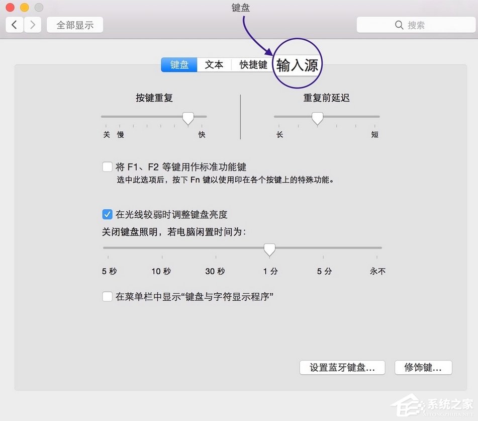 Mac输入法切换快捷键有哪些? Mac输入法切换快捷键有哪些?
