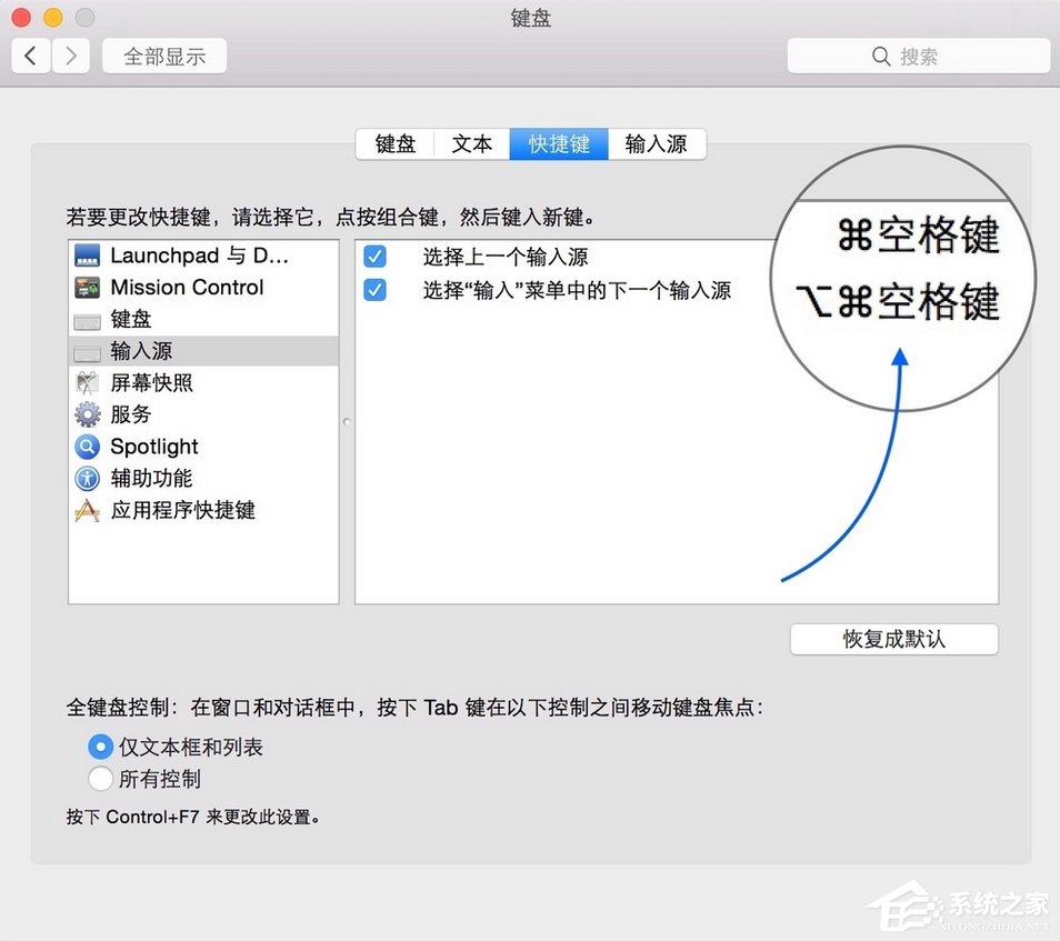 Mac输入法切换快捷键有哪些? Mac输入法切换快捷键有哪些?