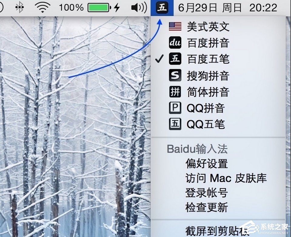 Mac输入法切换快捷键有哪些? Mac输入法切换快捷键有哪些?