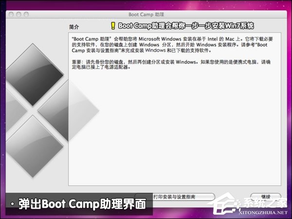 可以保留MAC OS安装Win7系统吗? 可以保留MAC OS安装Win7系统吗?