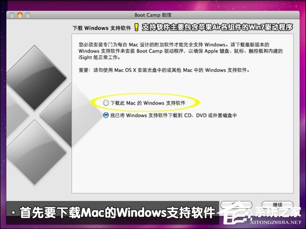 可以保留MAC OS安装Win7系统吗? 可以保留MAC OS安装Win7系统吗?