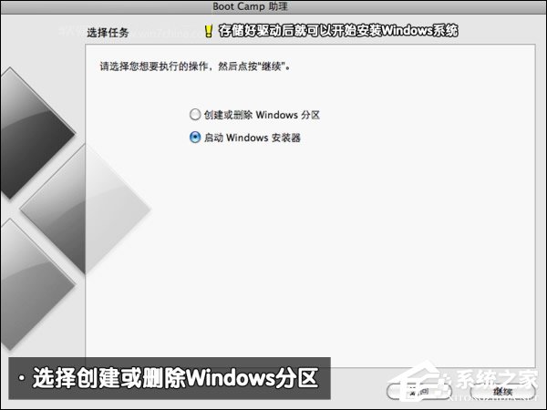 可以保留MAC OS安装Win7系统吗? 可以保留MAC OS安装Win7系统吗?