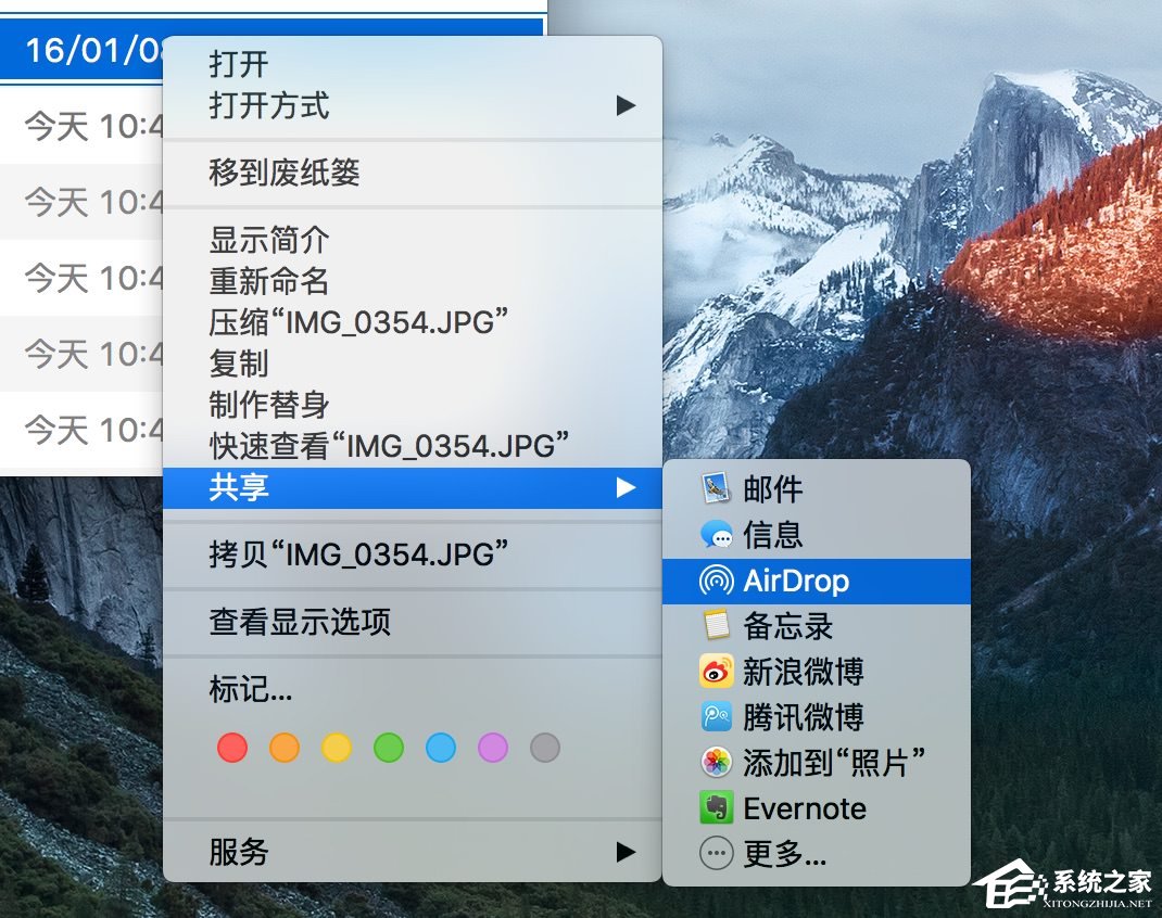 苹果MAC系统中的AirDrop应用的使用方法 苹果MAC系统中的AirDrop应用的使用方法