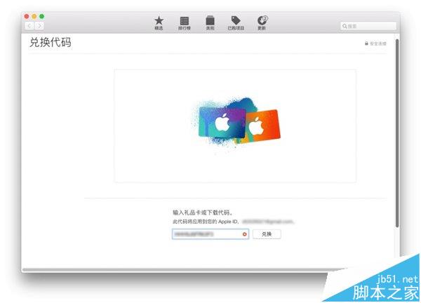 苹果macOS Sierra 10.12公测版Beta1怎么升级和降级? 苹果macOS Sierra 10.12公测版Beta1怎么升级和降级?