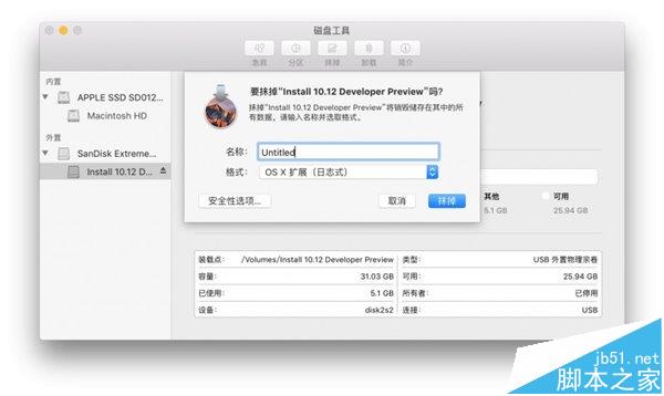 苹果macOS Sierra 10.12公测版Beta1怎么升级和降级? 苹果macOS Sierra 10.12公测版Beta1怎么升级和降级?