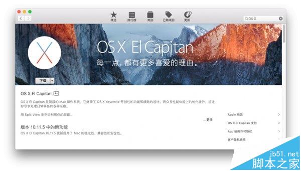苹果macOS Sierra 10.12公测版Beta1怎么升级和降级? 苹果macOS Sierra 10.12公测版Beta1怎么升级和降级?