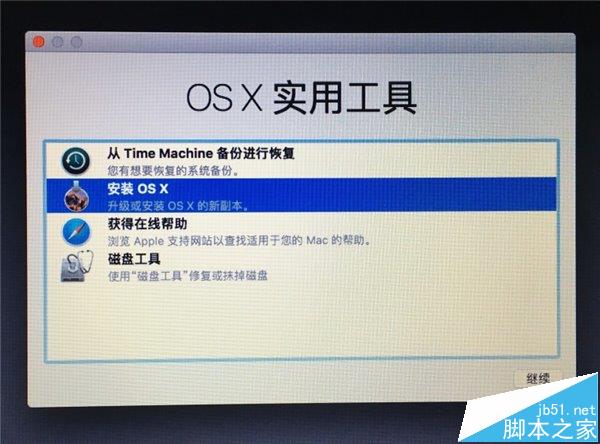 苹果macOS Sierra 10.12公测版Beta1怎么升级和降级? 苹果macOS Sierra 10.12公测版Beta1怎么升级和降级?