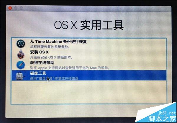 苹果macOS Sierra 10.12公测版Beta1怎么升级和降级? 苹果macOS Sierra 10.12公测版Beta1怎么升级和降级?