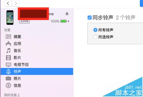 macϵͳ��ô��iphone7��iphone7plus�Զ���绰����?