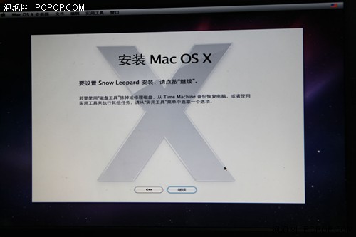苹果mac操作系统安装图文教程(比较详细) 苹果mac操作系统安装图文教程(比较详细)