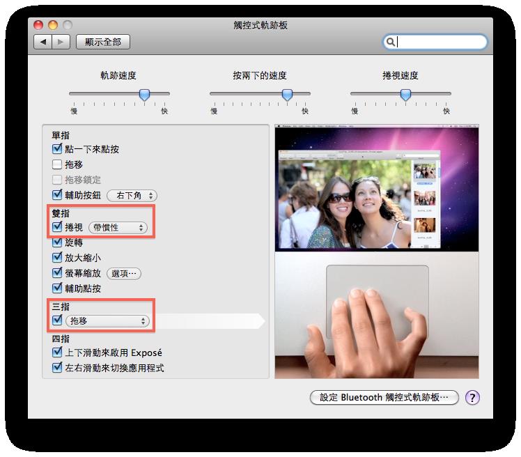 Apple Magic Trackpad 驱动开放下载 Apple Magic Trackpad 驱动开放下载